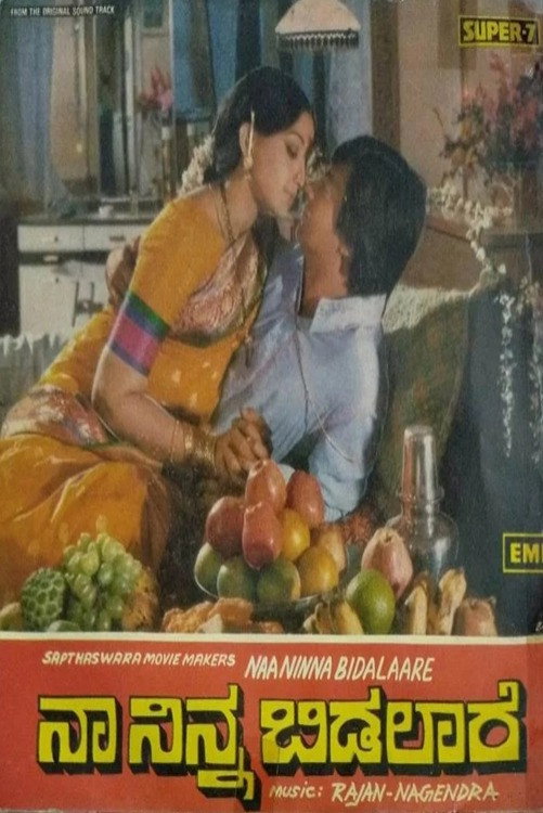 Naa Ninna Bidalaare (1979) poster