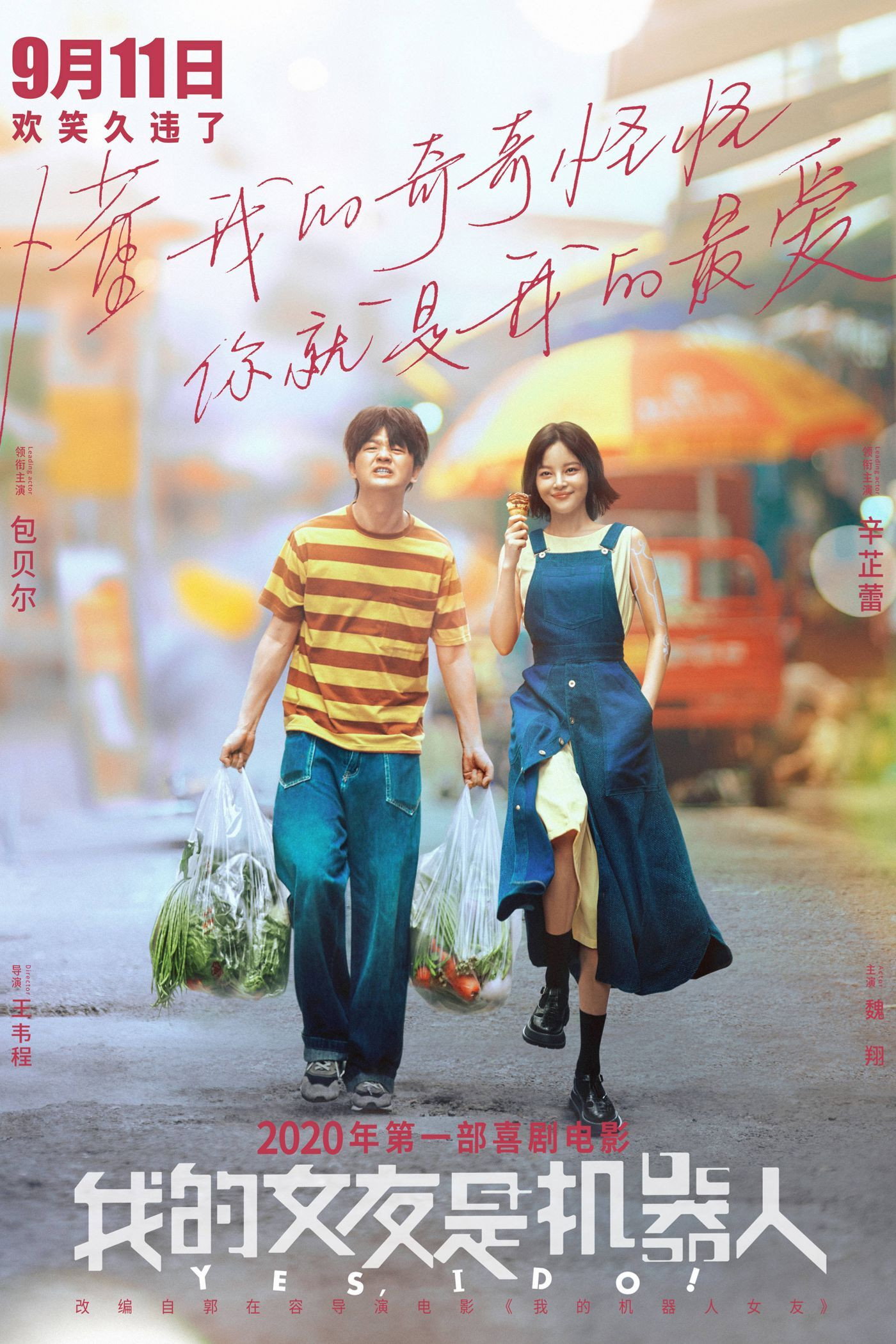 My Robot Girlfriend (2020) poster