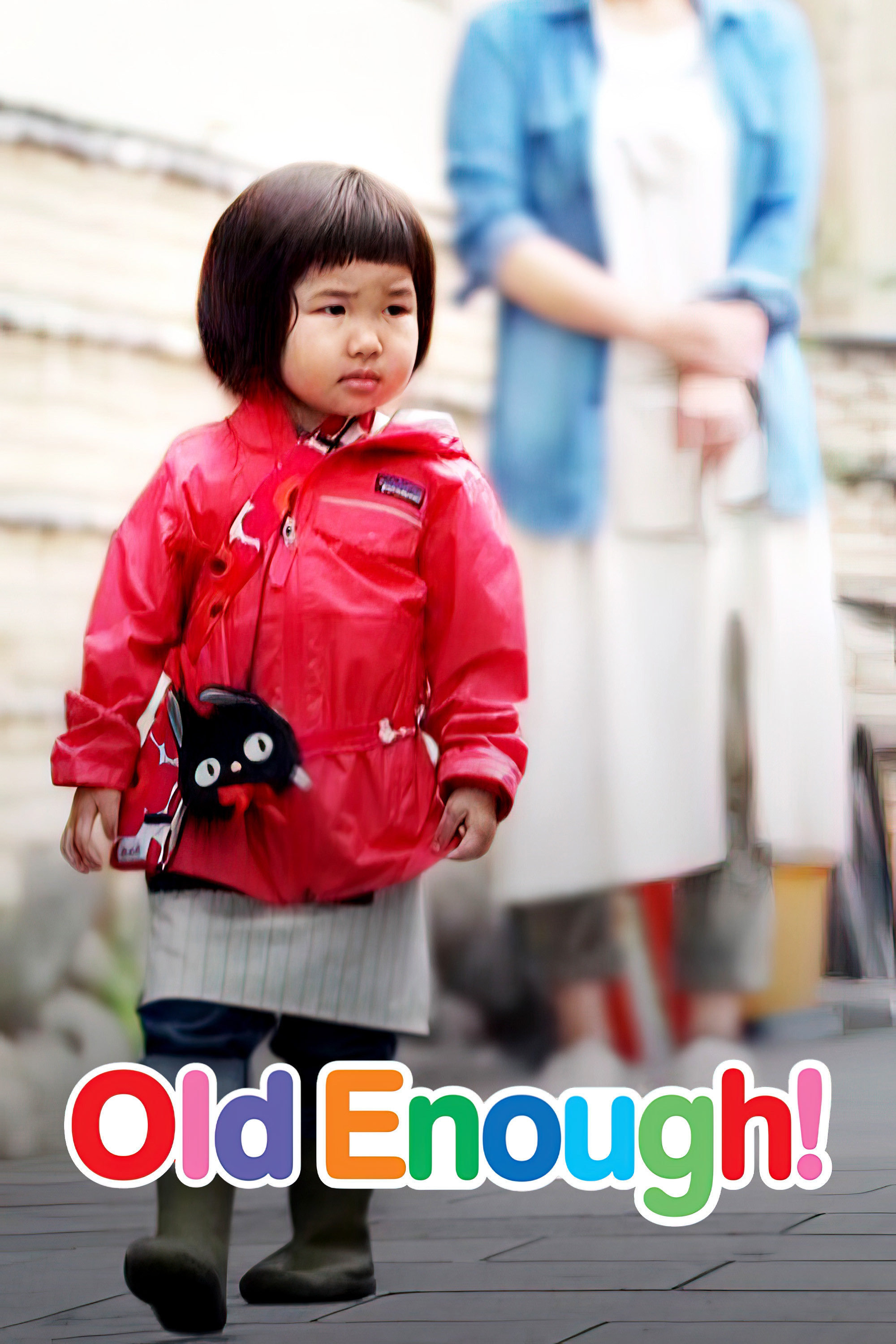 Old Enough! (1991) poster