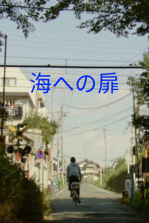Door to the Sea (2010) poster