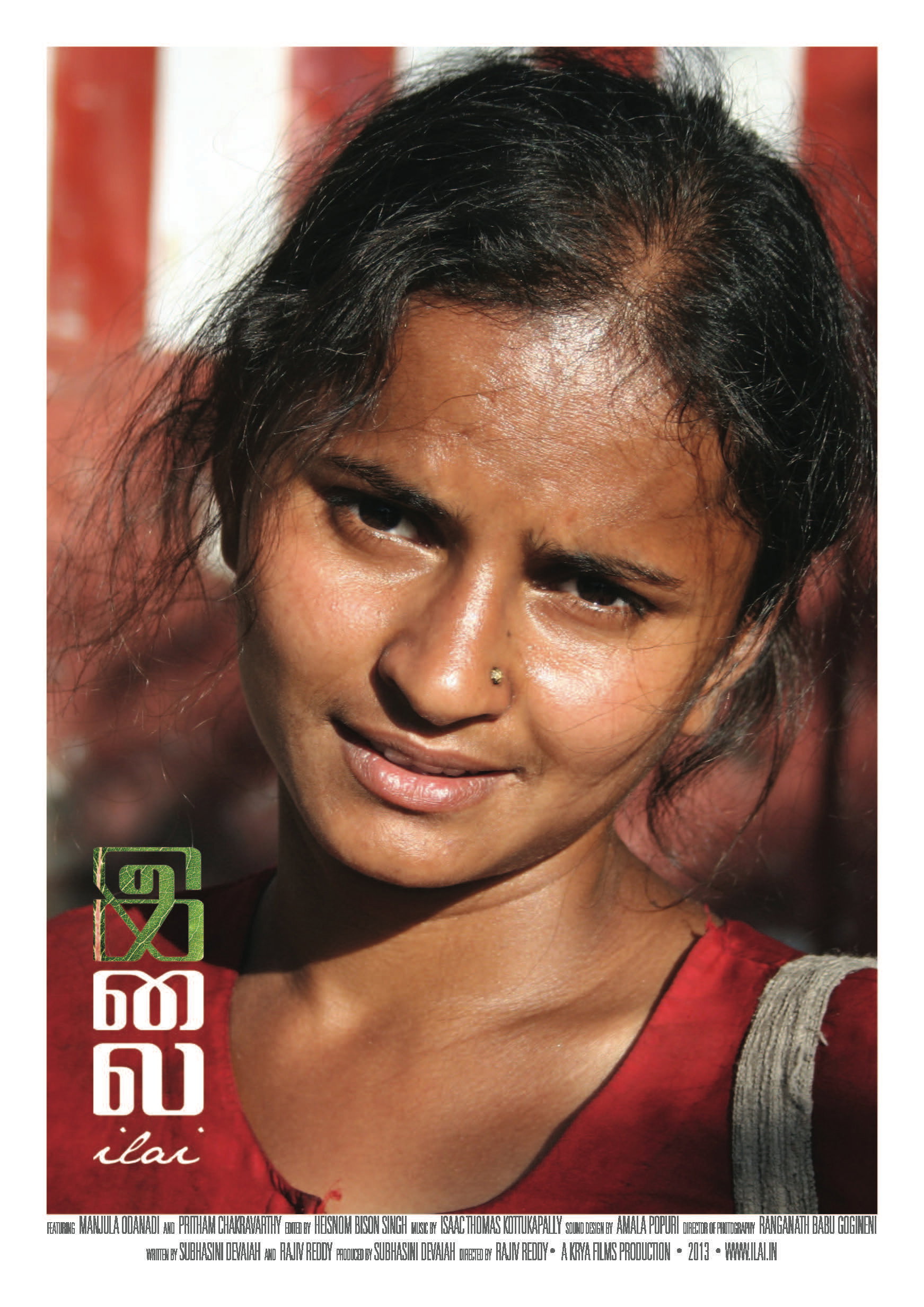 Ilai (2013) poster