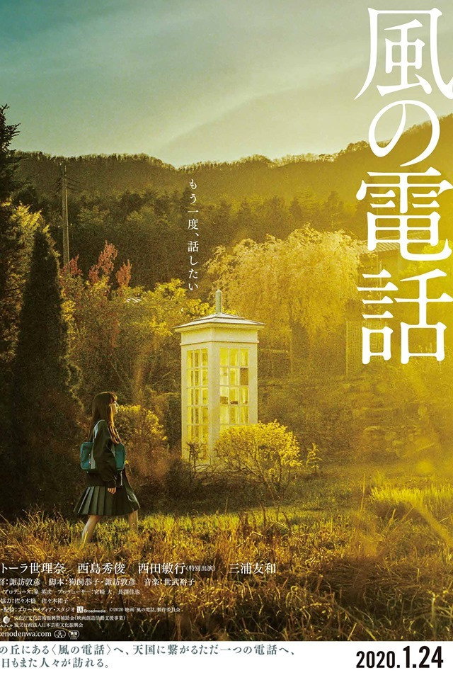 Voices in the Wind (2020) poster