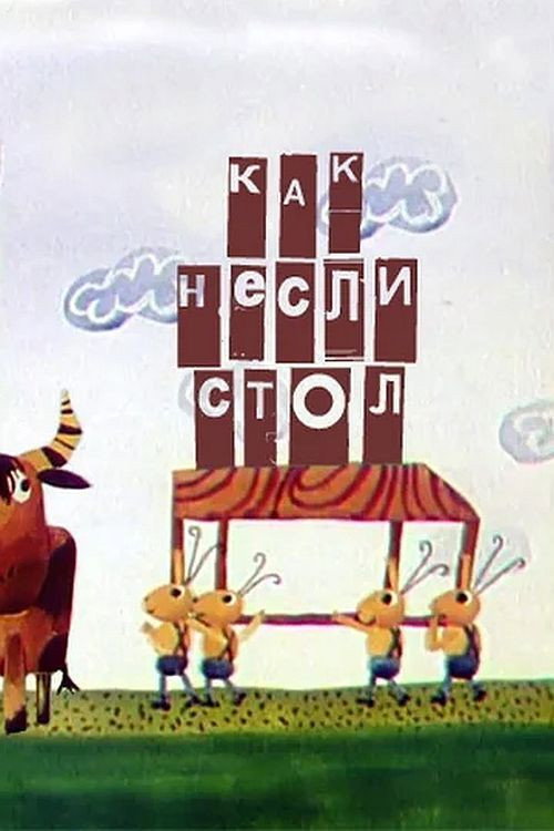 How the Table Was Carried (1979) poster