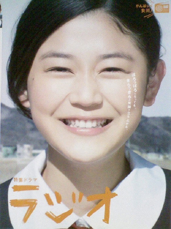 Radio (2013) poster