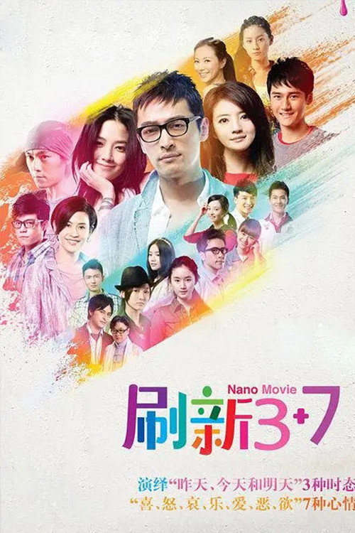 Refresh 3+7 (2012) poster
