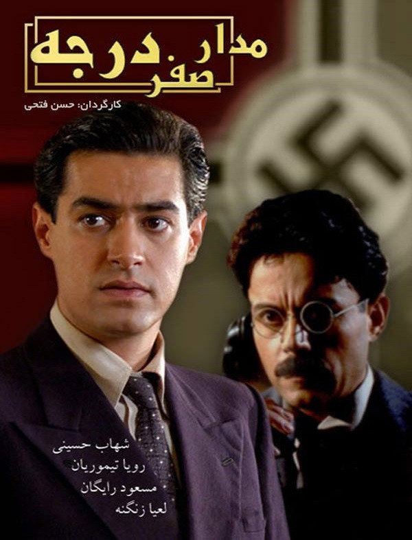 Zero Degree Turn (2007) poster