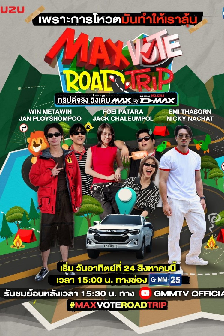 Max Vote Road Trip (2025) poster