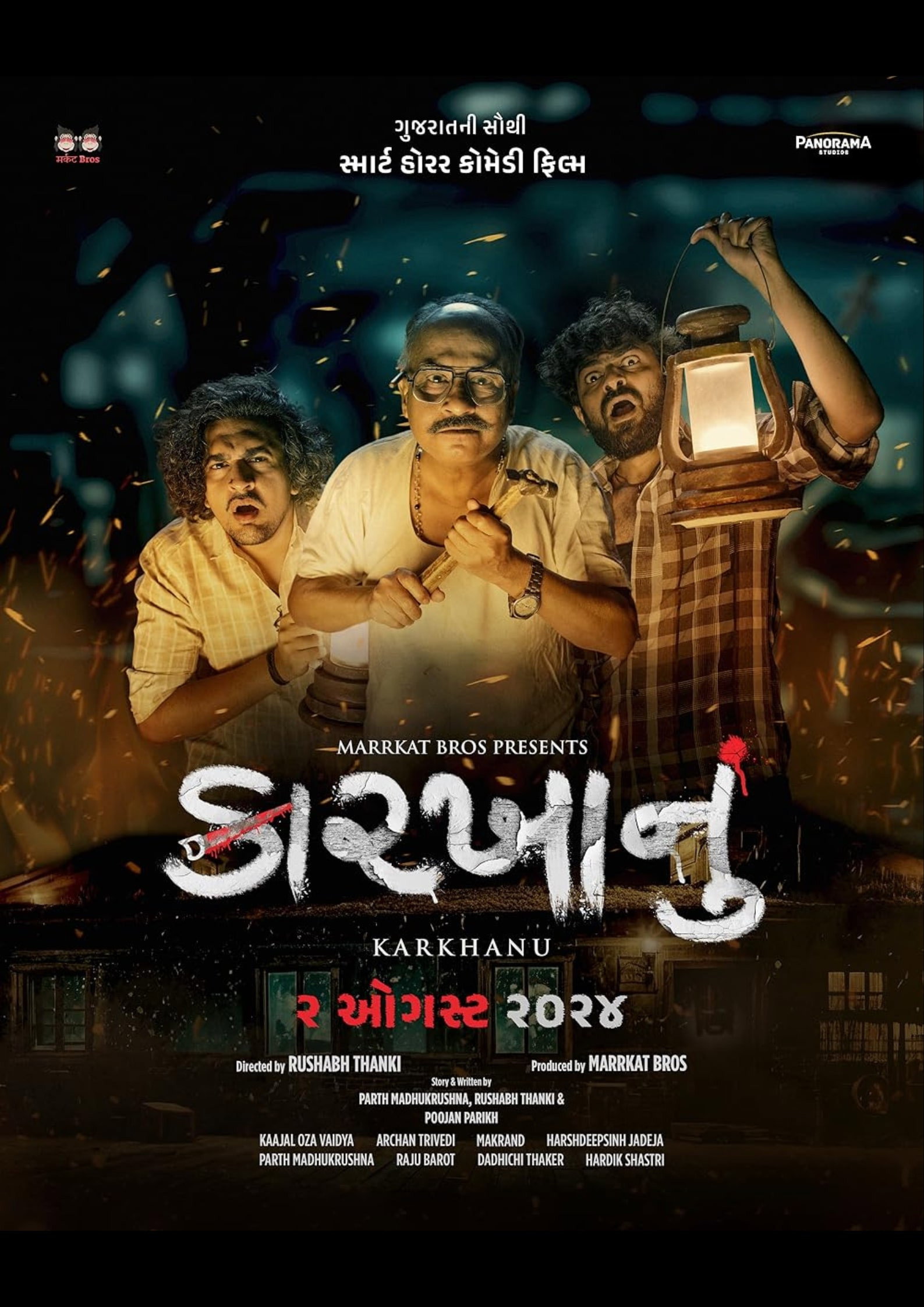 Karkhanu (2024) poster