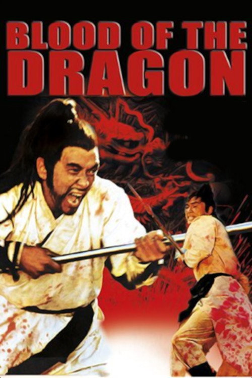 Blood of the Dragon (1971) poster
