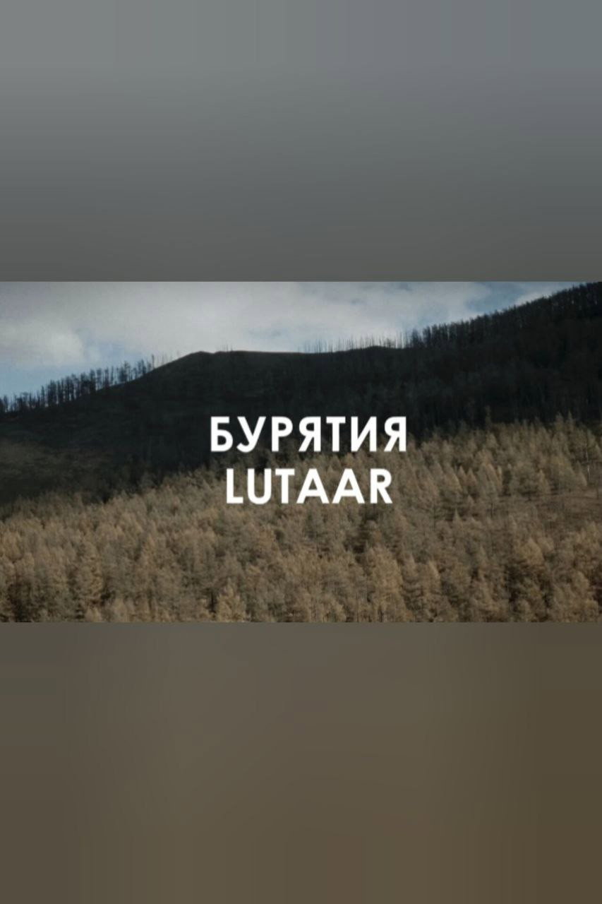 LUTAAR: White day (2023) poster