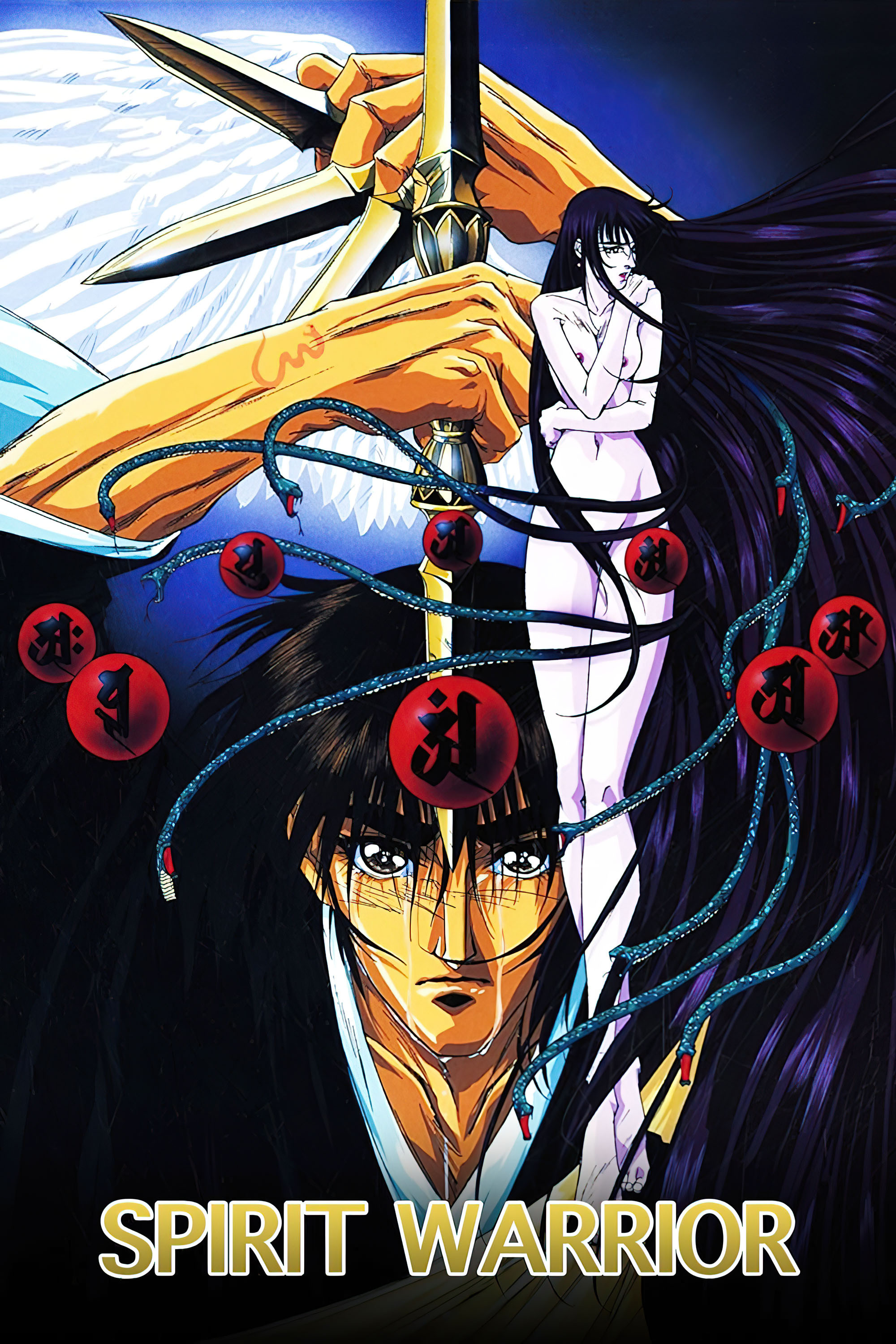 Spirit Warrior (1988) poster