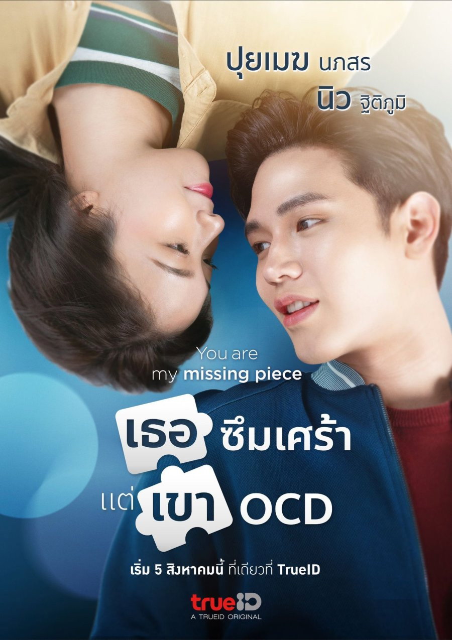 You Are My Missing Piece (2022) poster