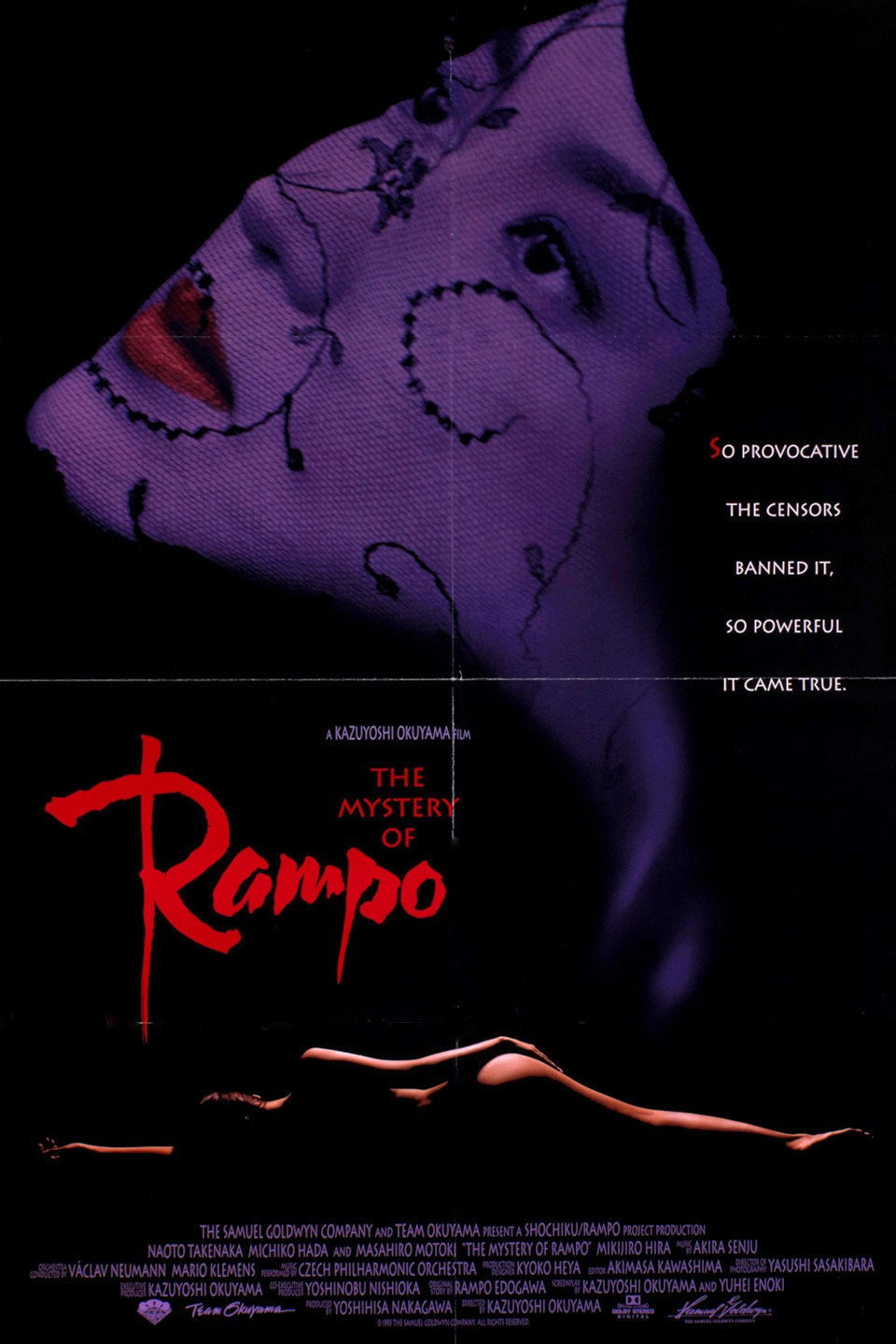 The Mystery of Rampo (1994) poster