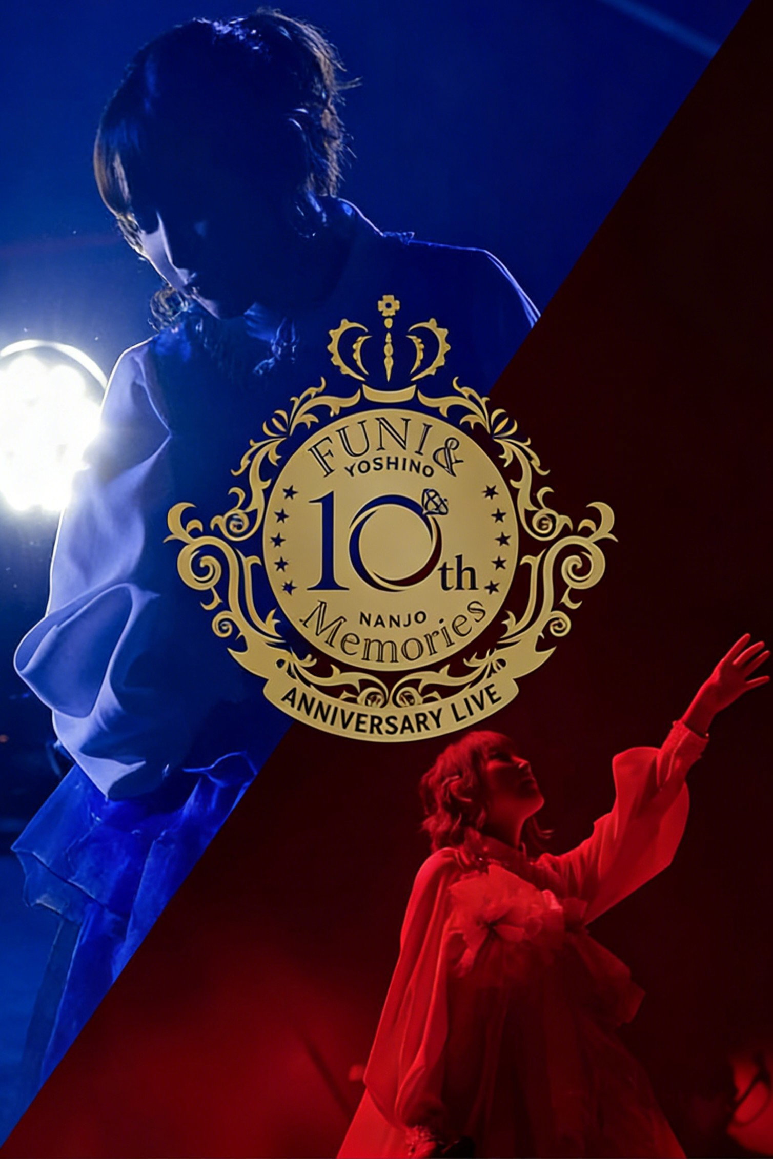 南條愛乃 10th Anniversary Live -FUN! & Memories- (2023) poster