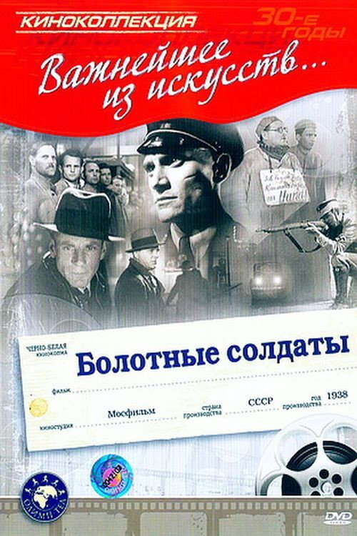 Peat-Bog Soldiers (1938) poster
