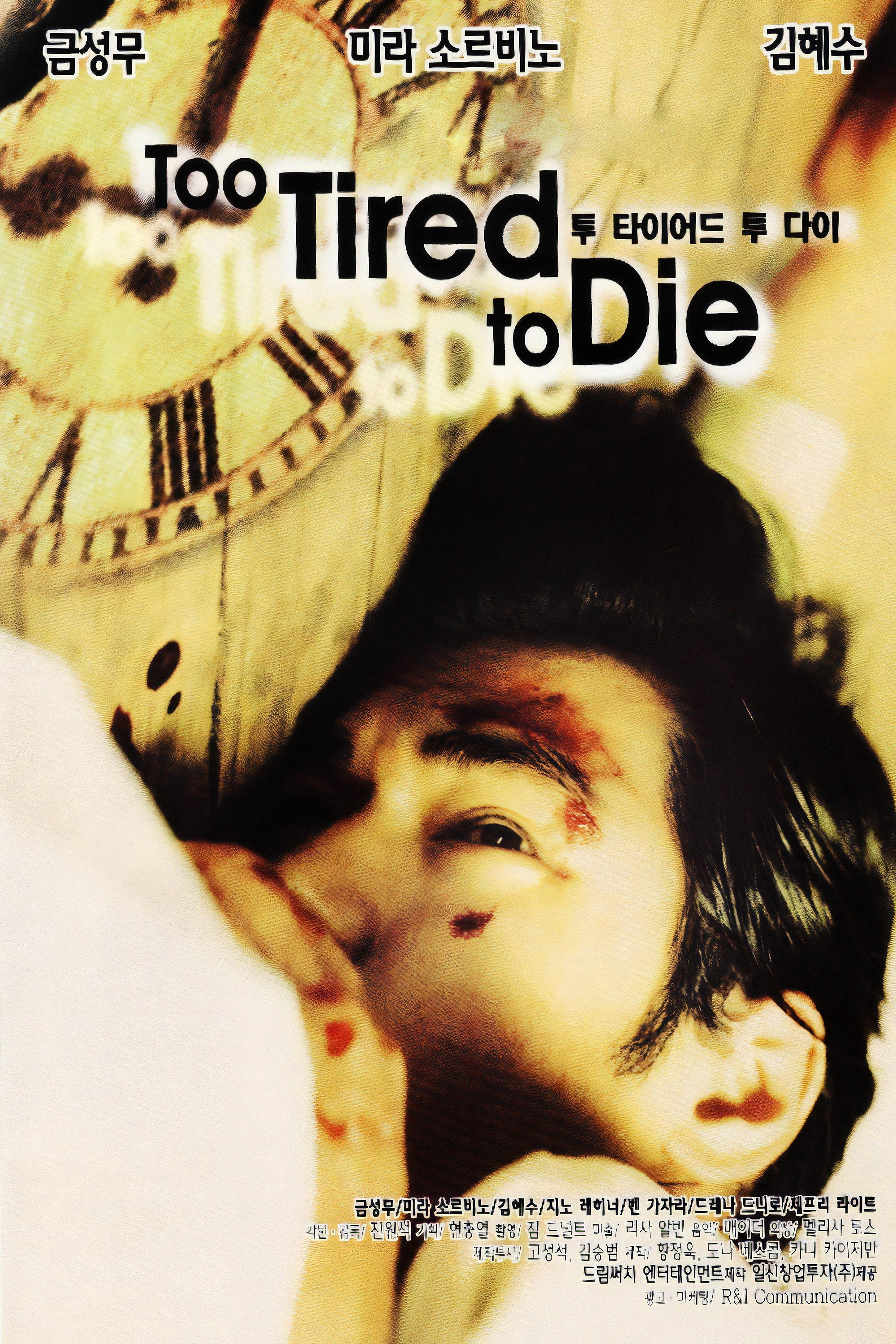 Too Tired to Die (1998) poster
