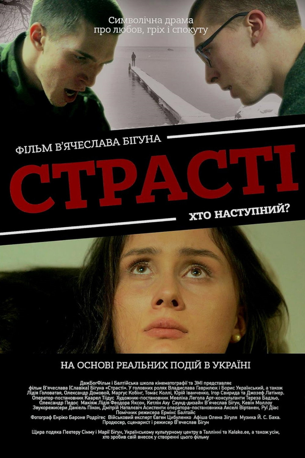 Passion (2016) poster