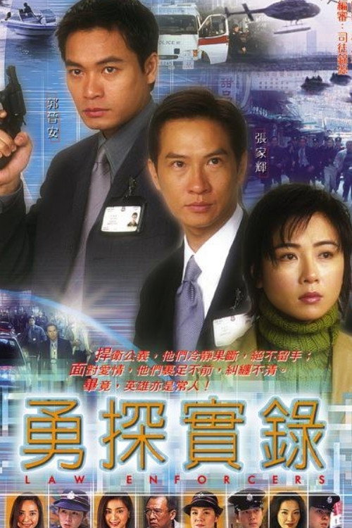Law Enforcers (2001) poster