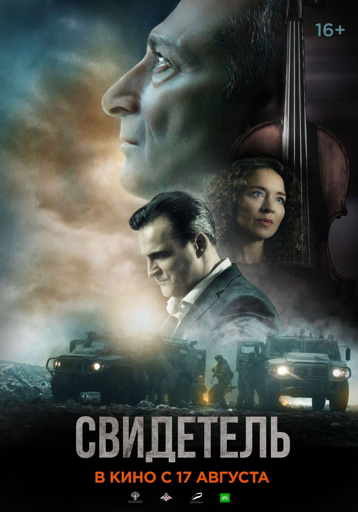 The Witness (2023) poster