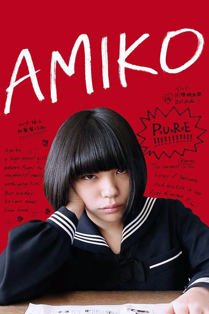 Amiko (2017) poster
