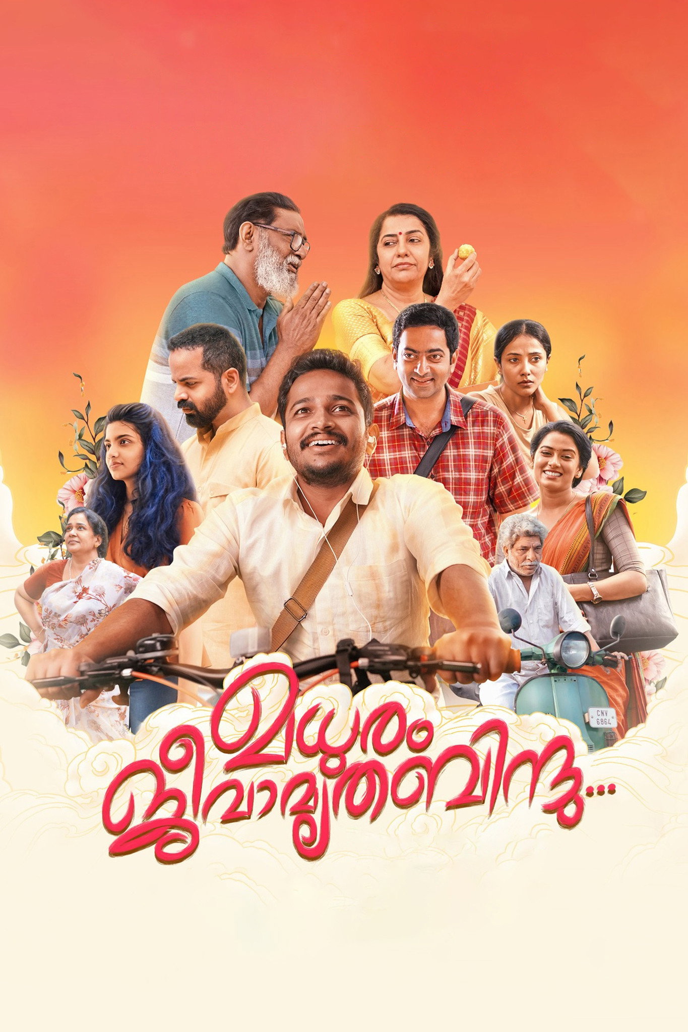 Madhuram Jeevamruthabindu (2025) poster