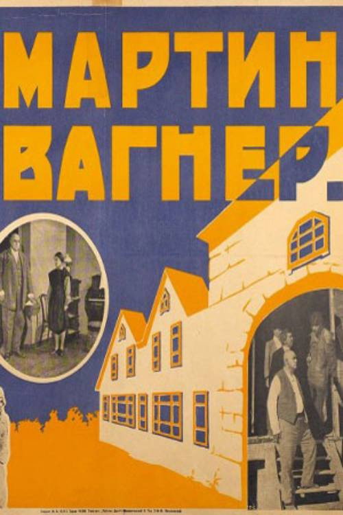 Martin Wagner (1928) poster