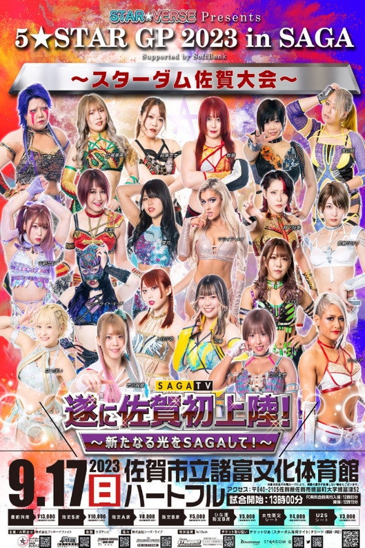 Stardom 5★STAR Grand Prix 2023 ~ Day 17 (2023) poster