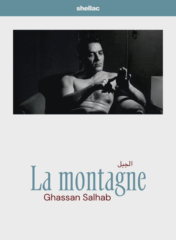 The Mountain (2010) poster