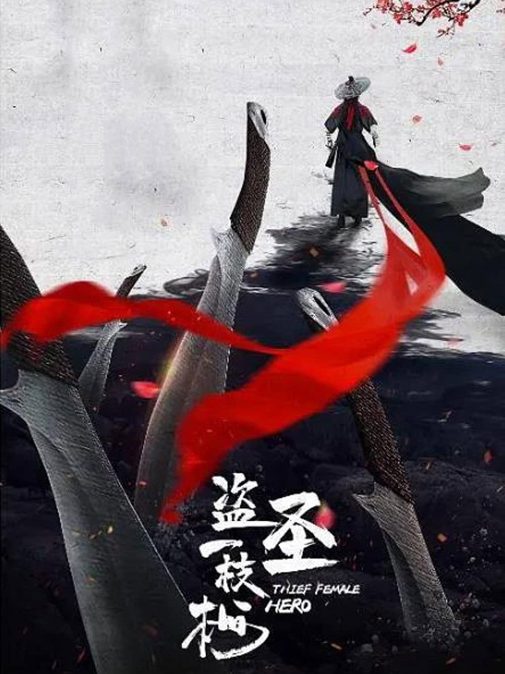 Thief Female Hero (2021) poster