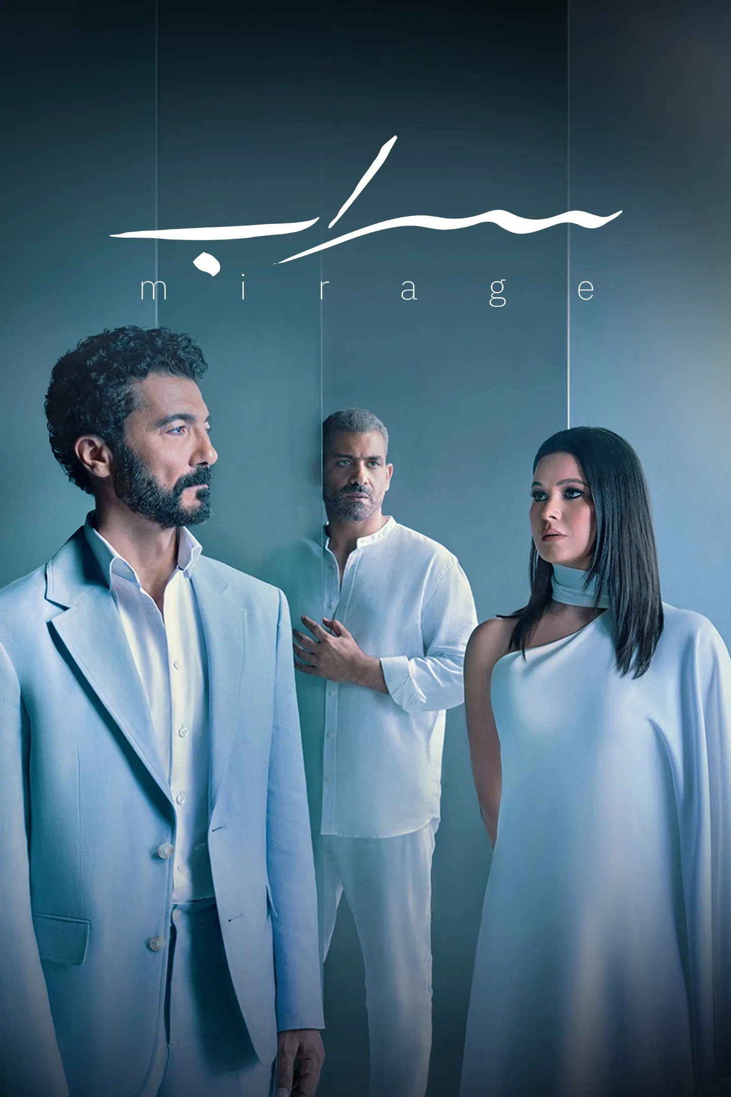 Sarab (2025) poster