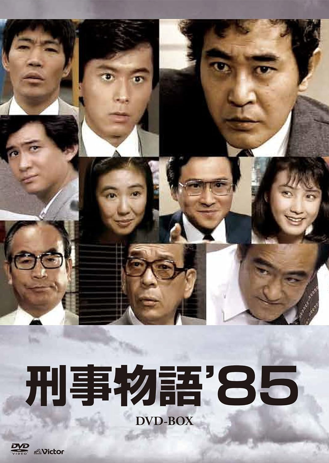 刑事物語'85 (2026) poster