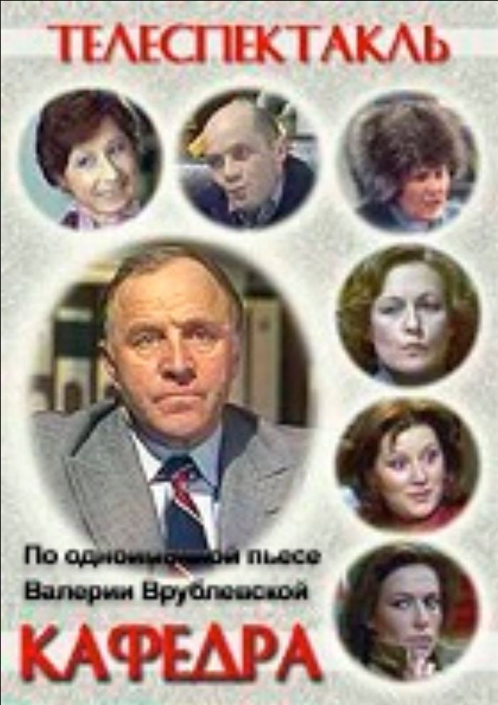 Department (1982) poster