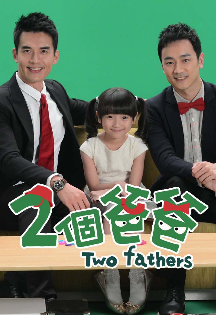 Two Fathers (2013) poster