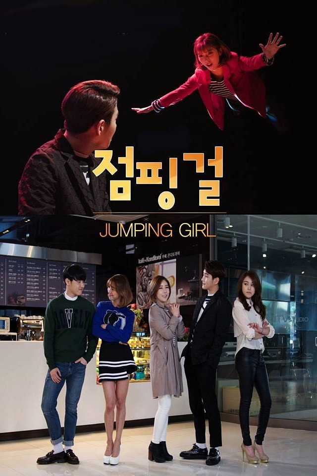 Jumping Girl (2015) poster