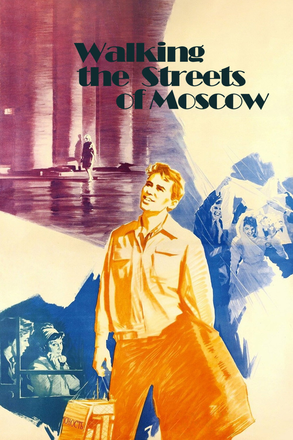 Walking the Streets of Moscow (1964) poster