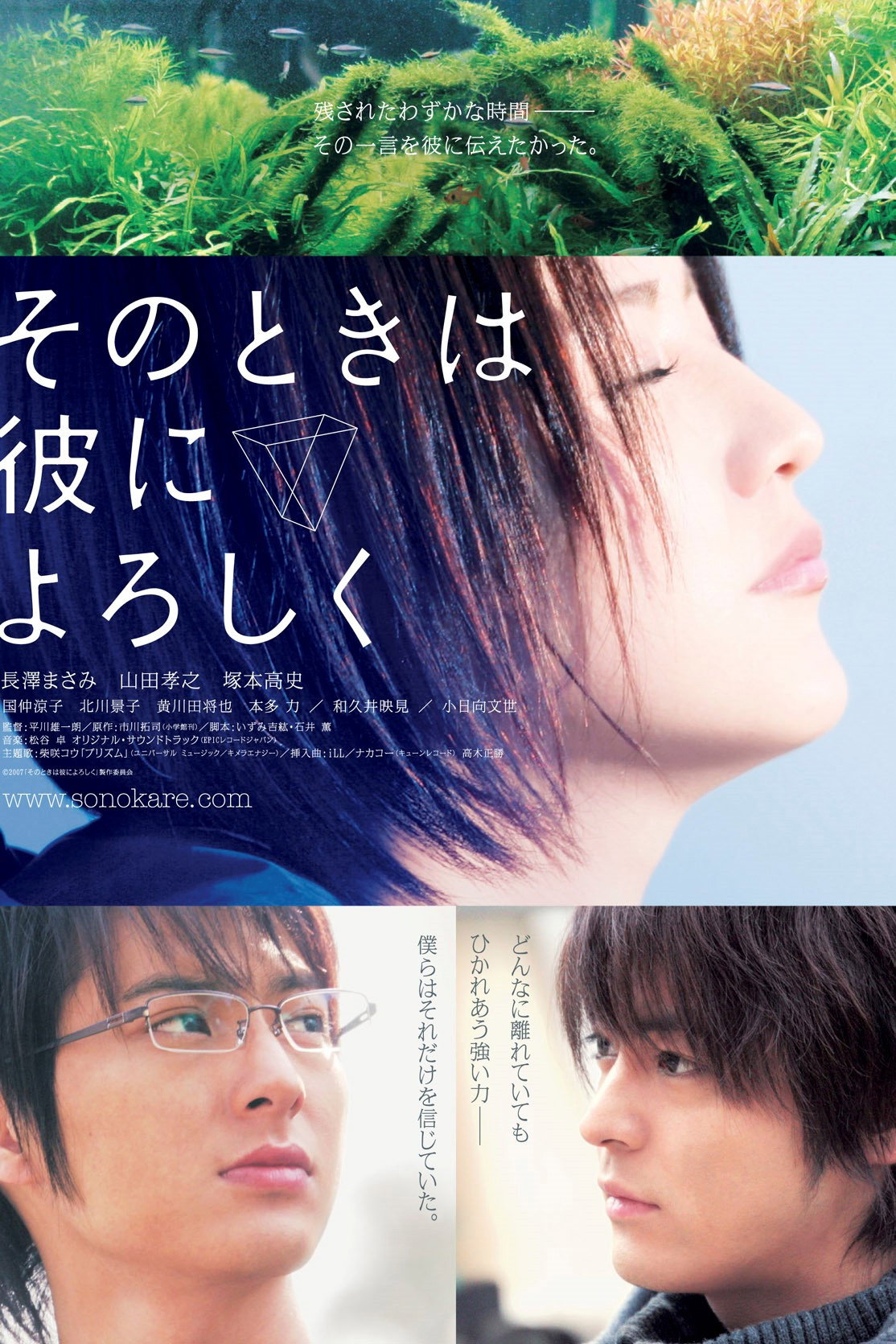 Say Hello for Me (2007) poster