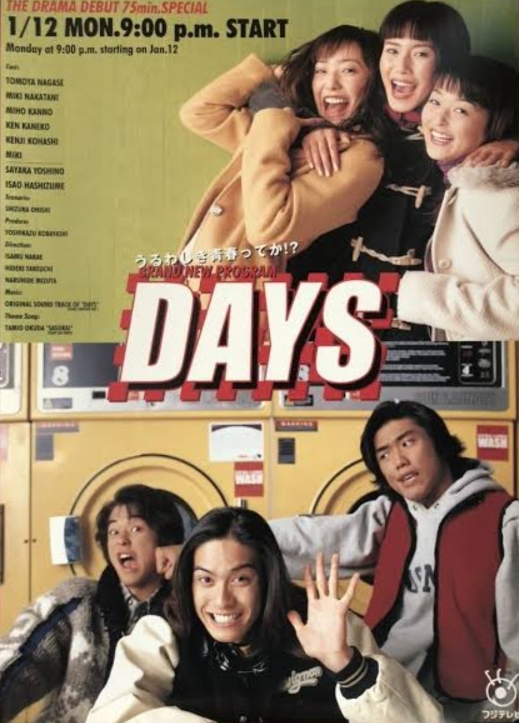 Days (1998) poster