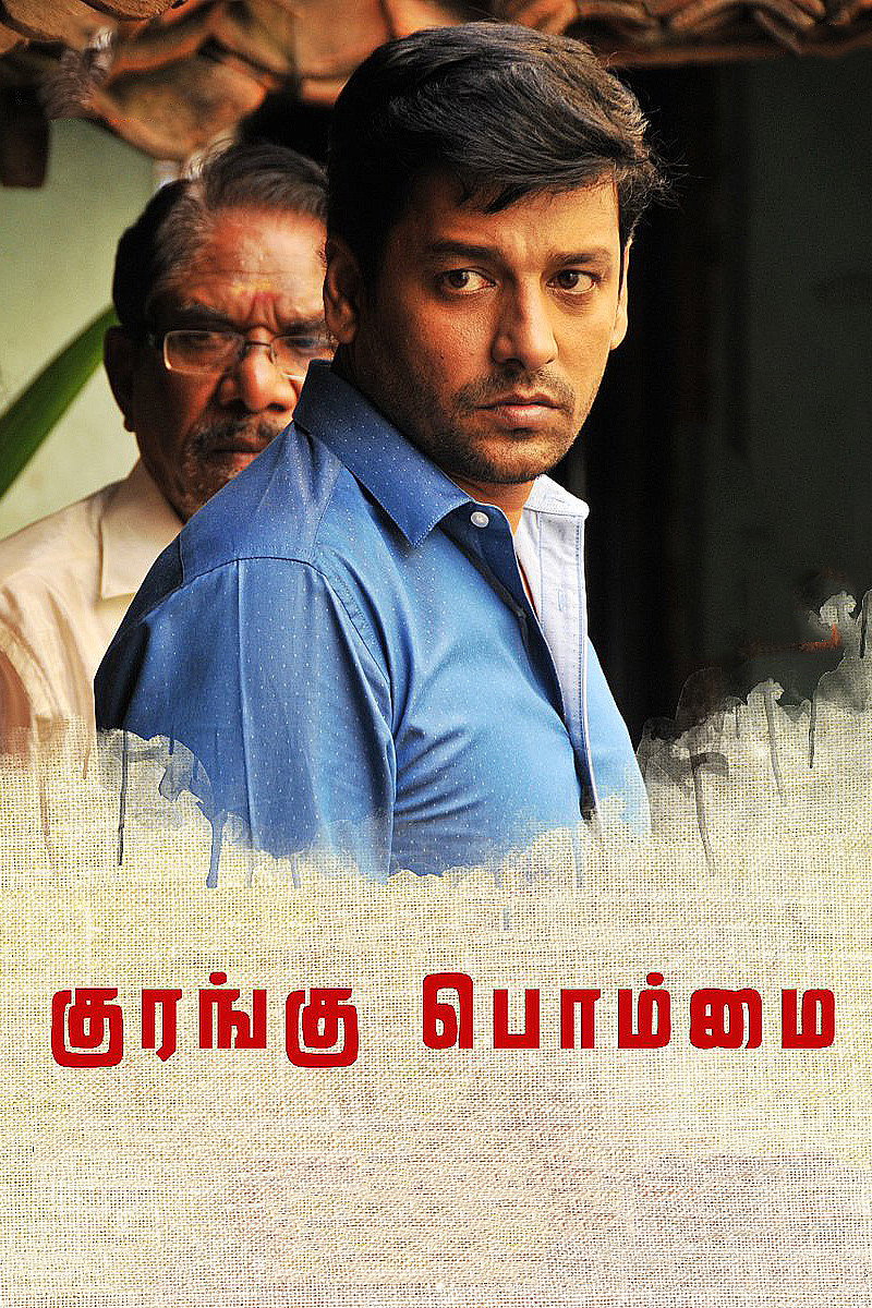 Kurangu Bommai (2017) poster