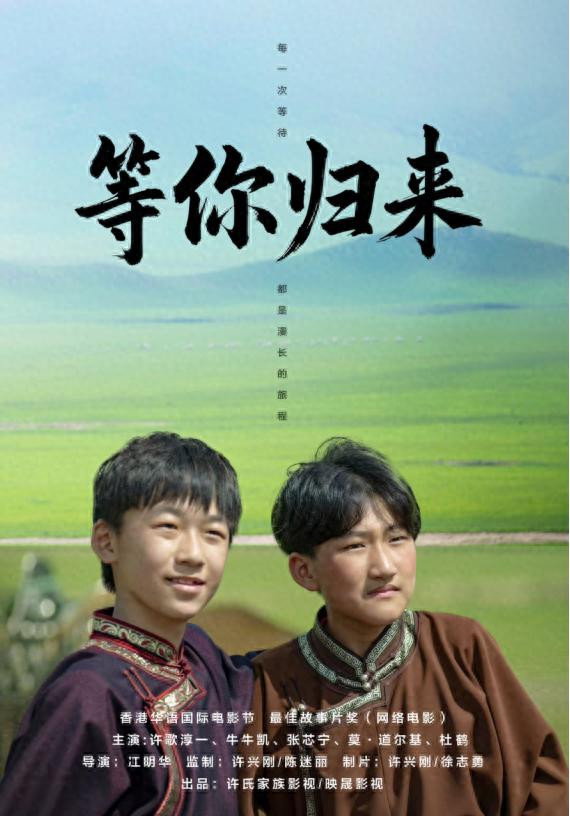 Waiting for You to Return (2025) poster