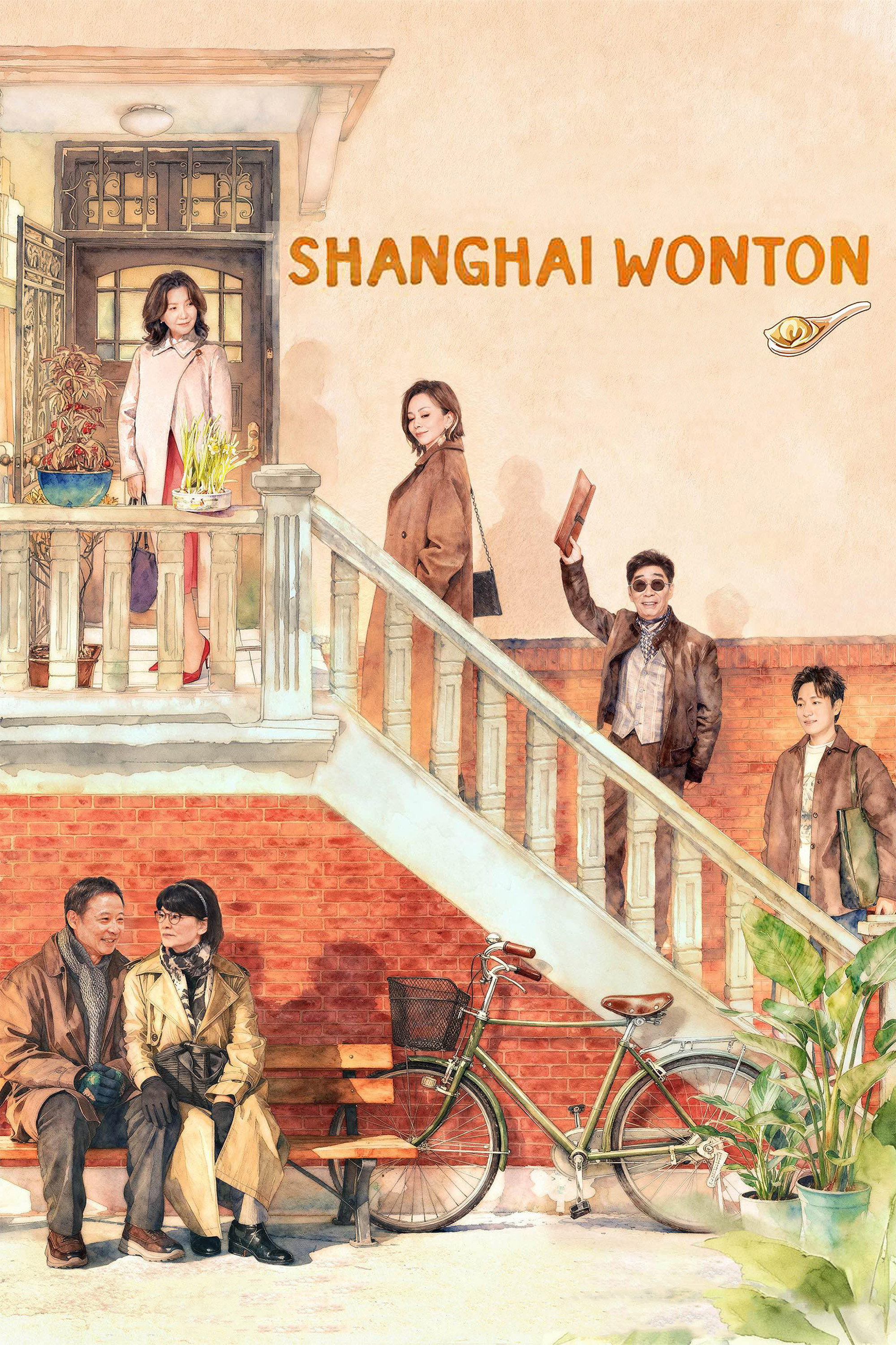 Shanghai Wonton (2025) poster