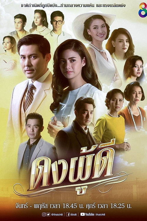 The Parentage (2019) poster
