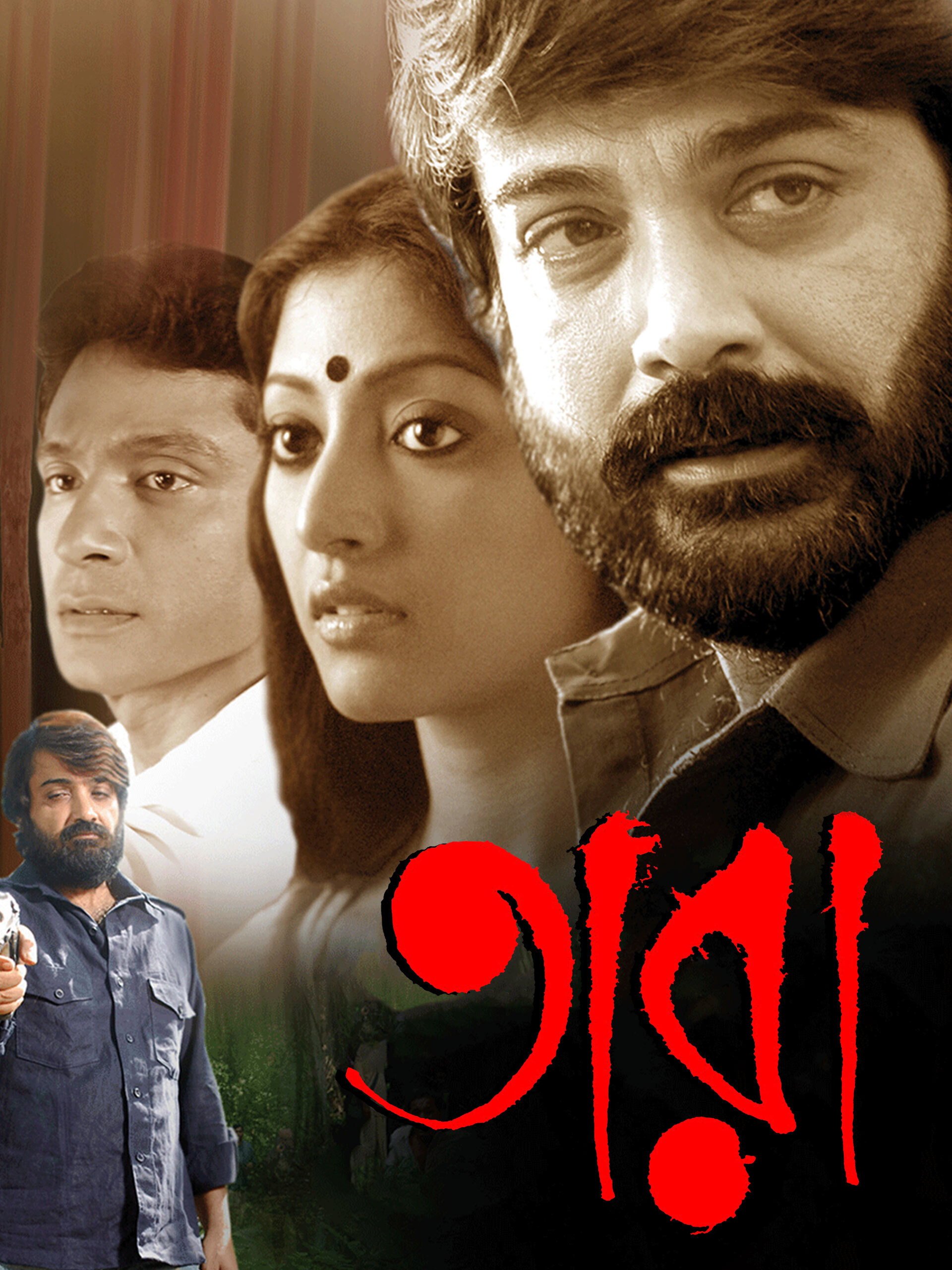 Tara (2010) poster