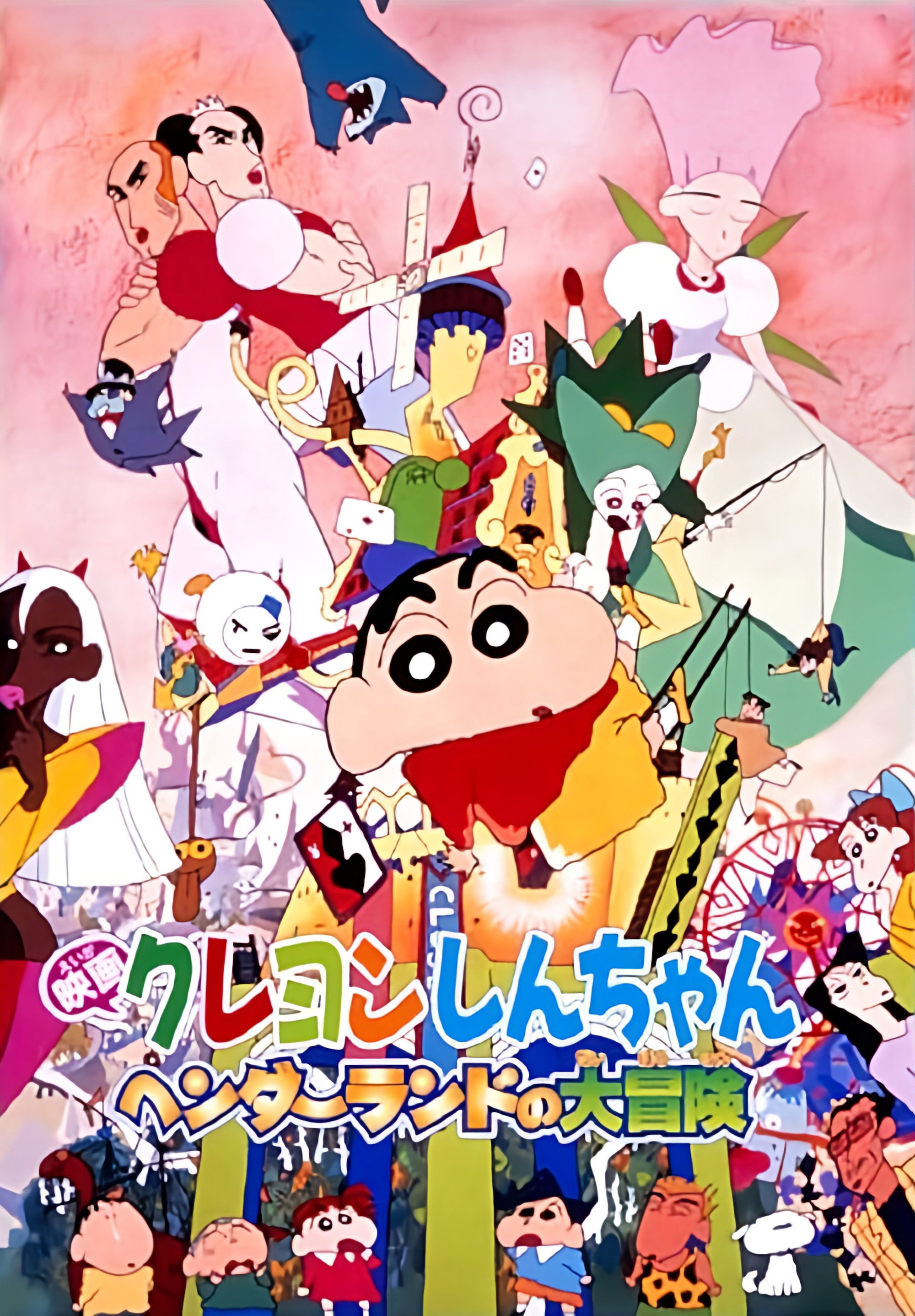 Crayon Shin-chan: Great Adventure In Henderland (1996) poster