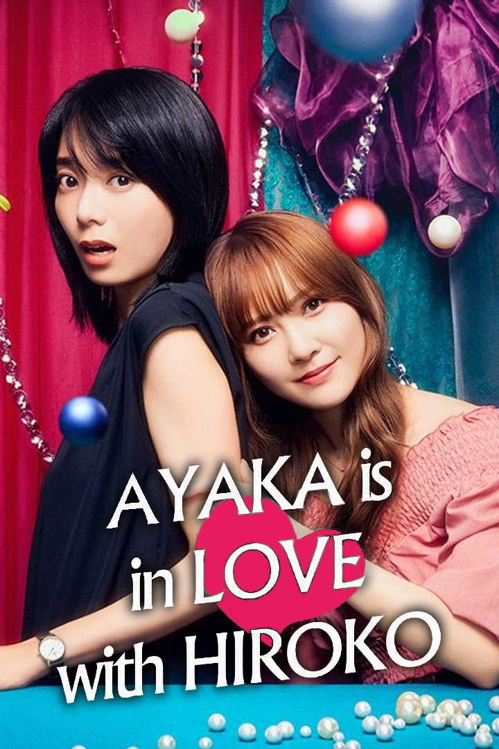 AYAKA is in LOVE with HIROKO (2024) poster