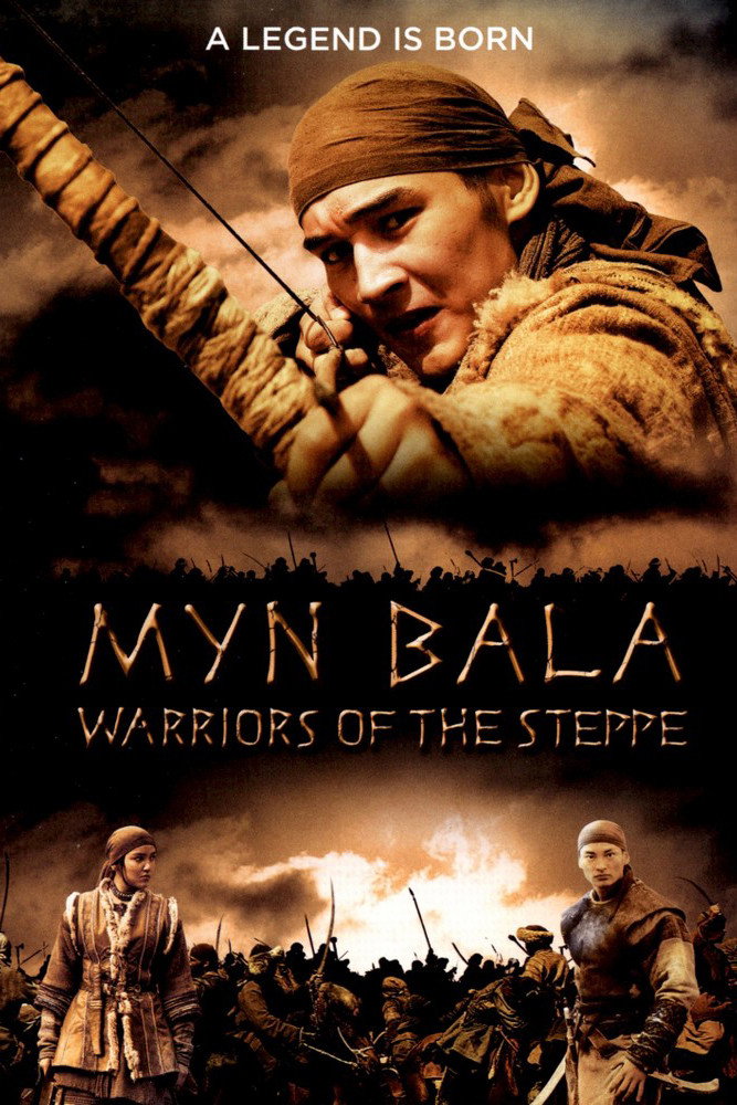 Myn Bala: Warriors of the Steppe (2012) poster