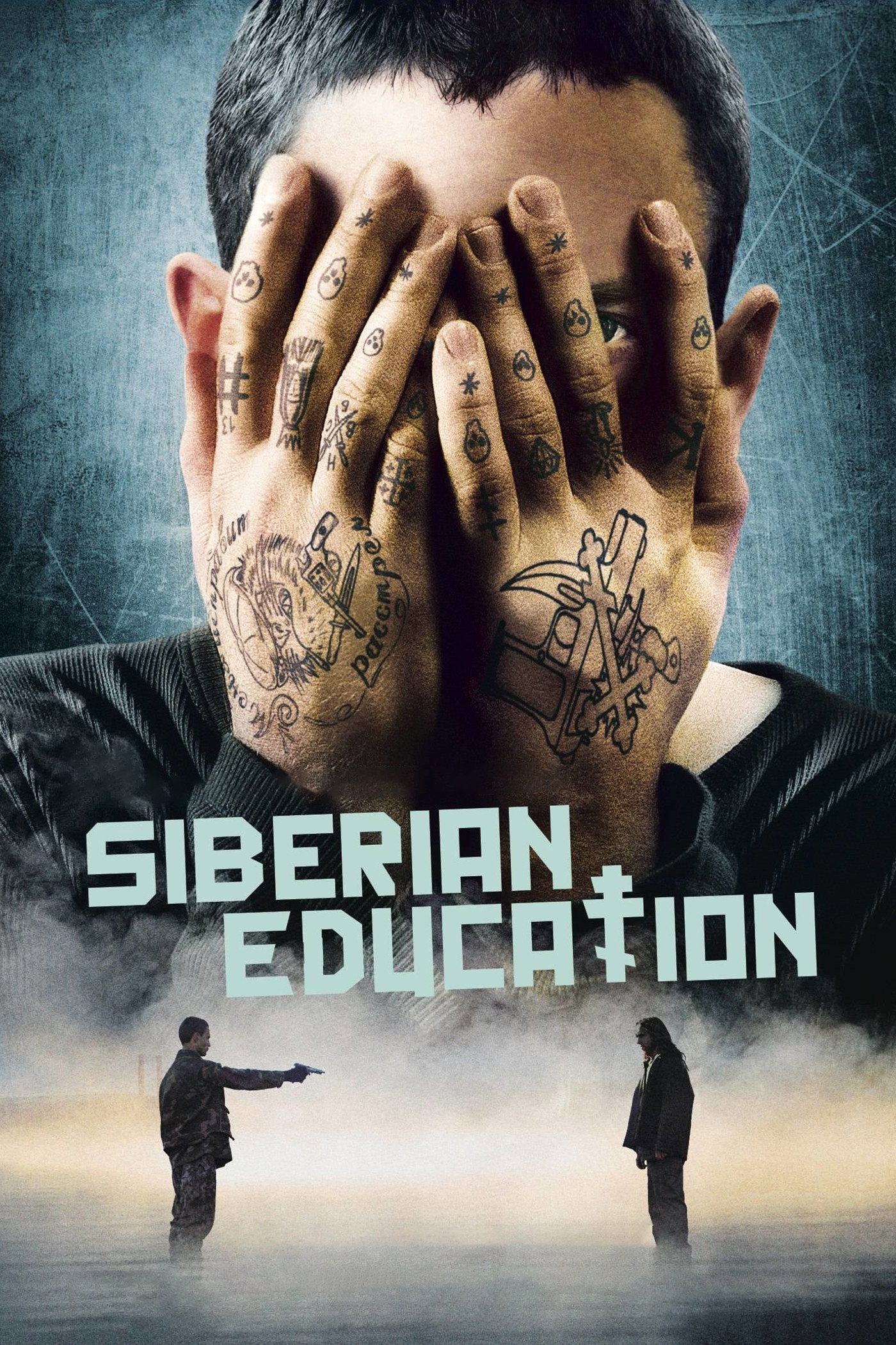 Siberian Education (2013) poster