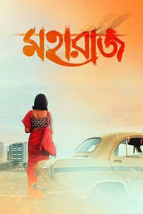 Maharaaj (2024) poster