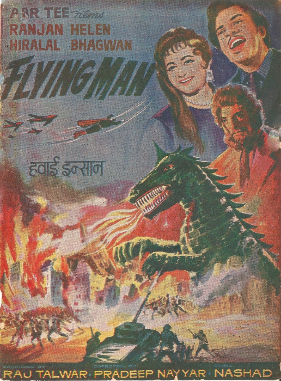 Flying Man (1965) poster