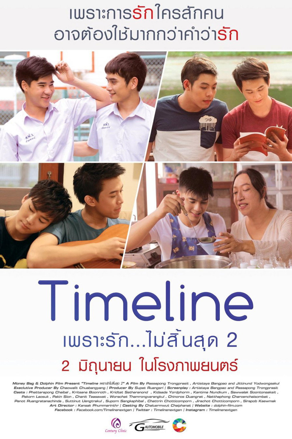 Timeline 2 (2016) poster