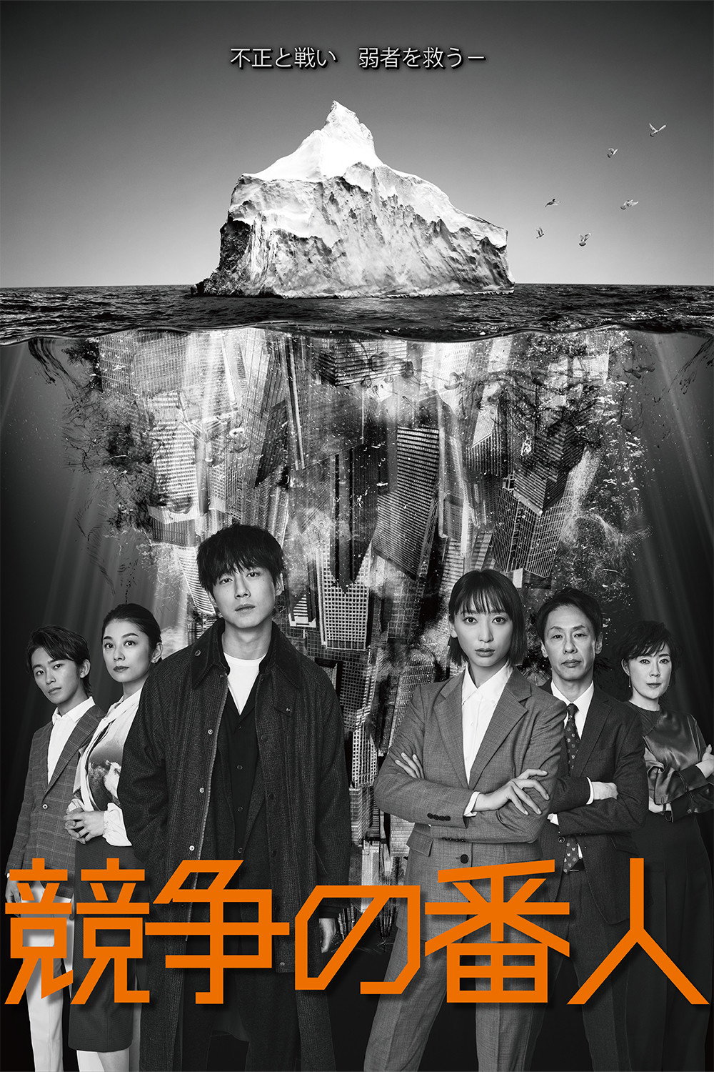 Guardian of the Market (2022) poster